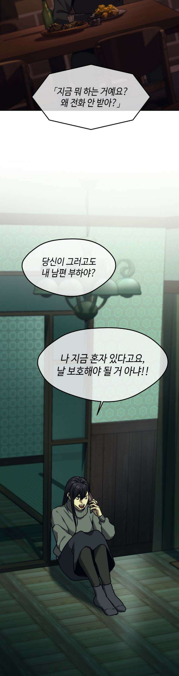 기물들의 세계 110화 6