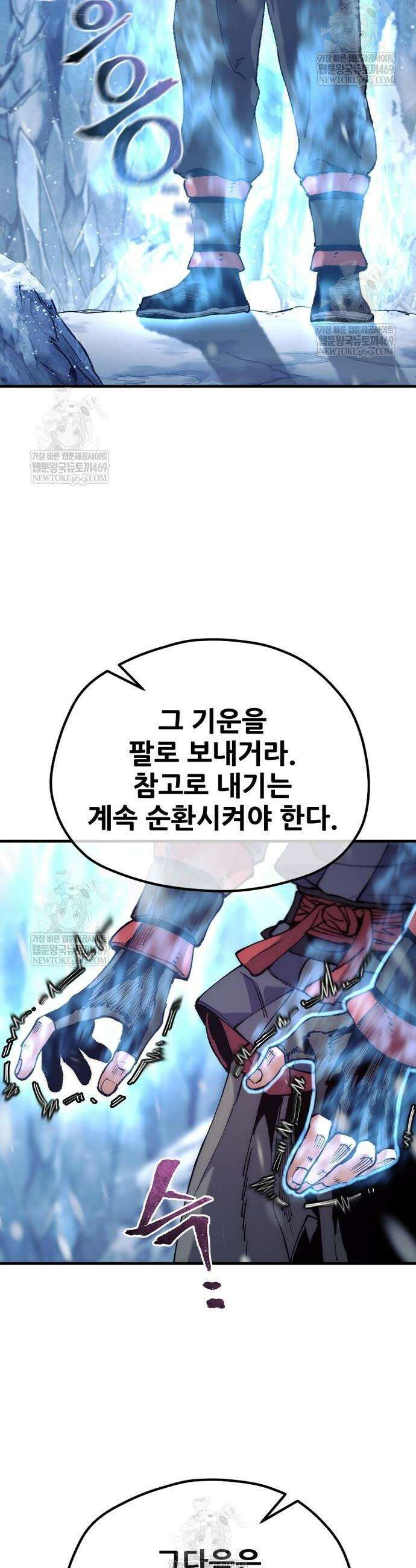 천마육성 166화 3