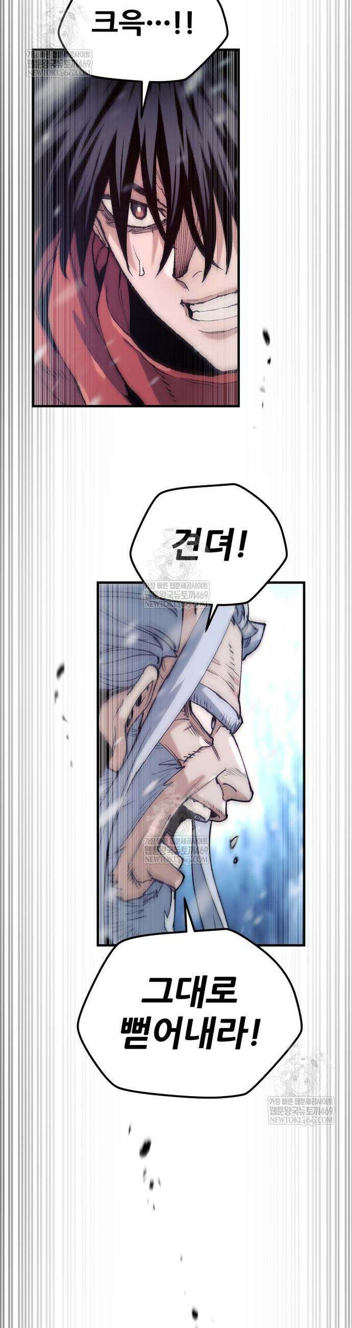 천마육성 166화 5