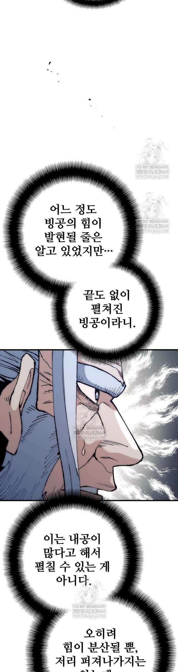 천마육성 166화 10