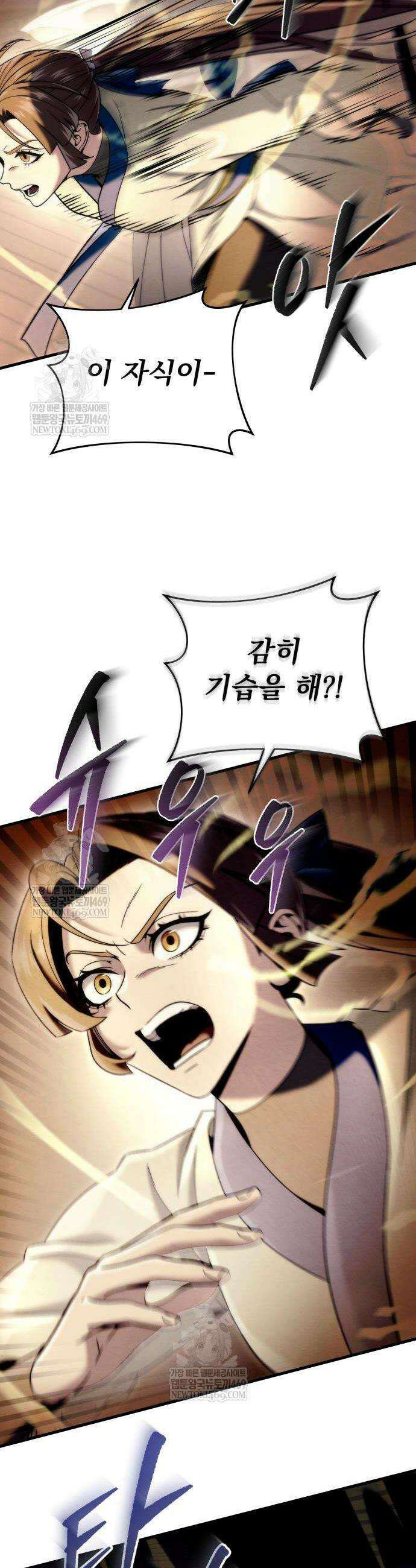 사천패왕 11화 6