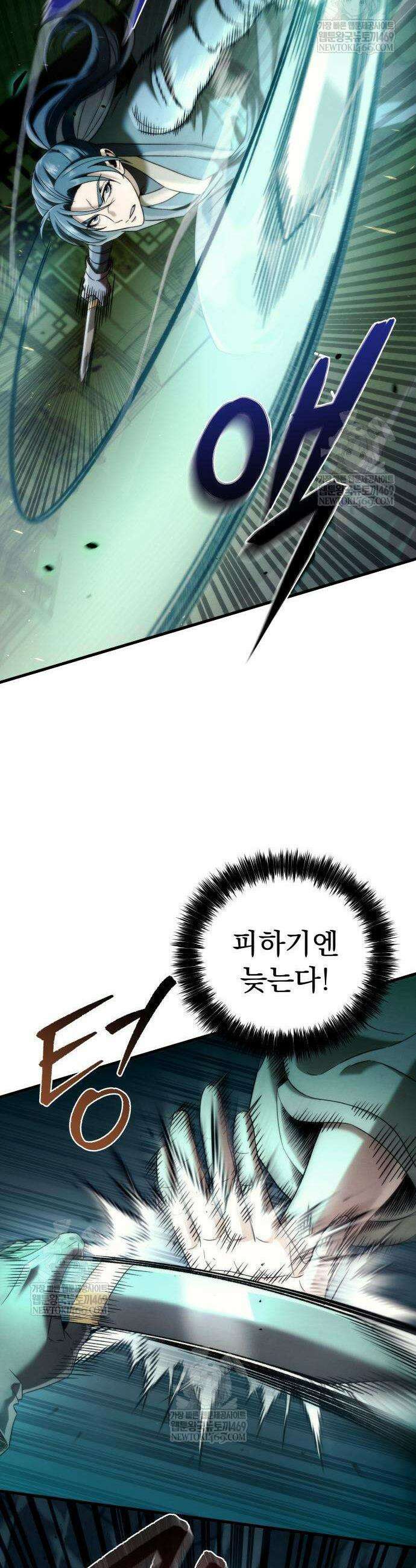 사천패왕 11화 11