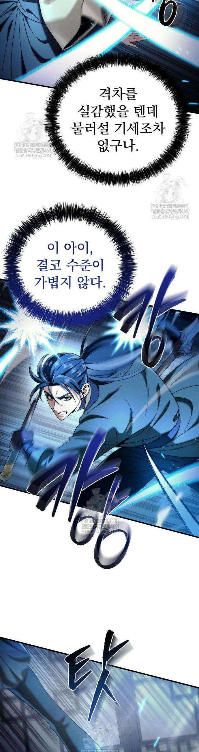 사천패왕 11화 15