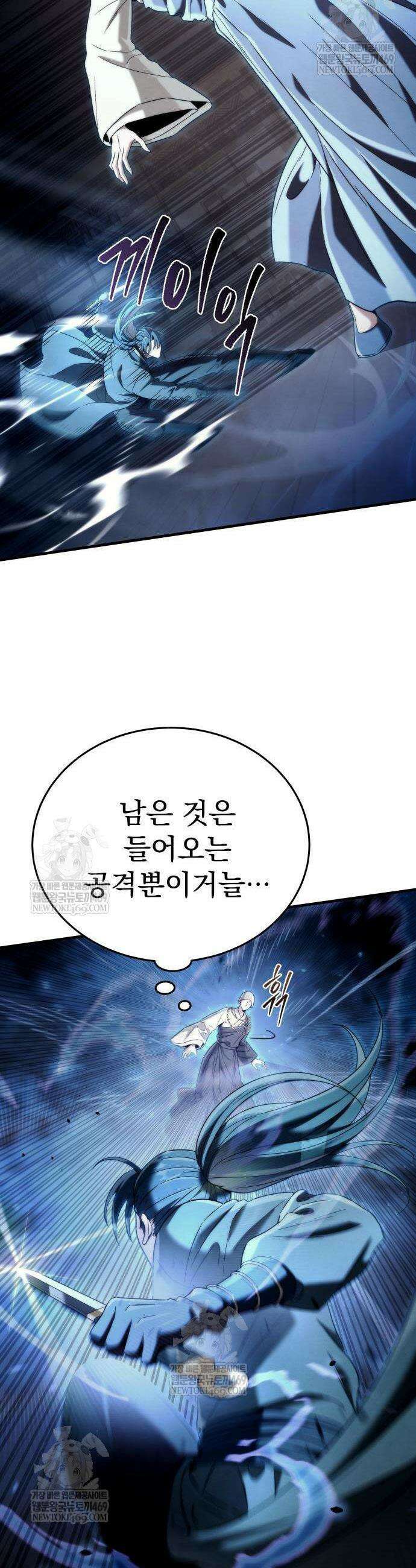 사천패왕 11화 18