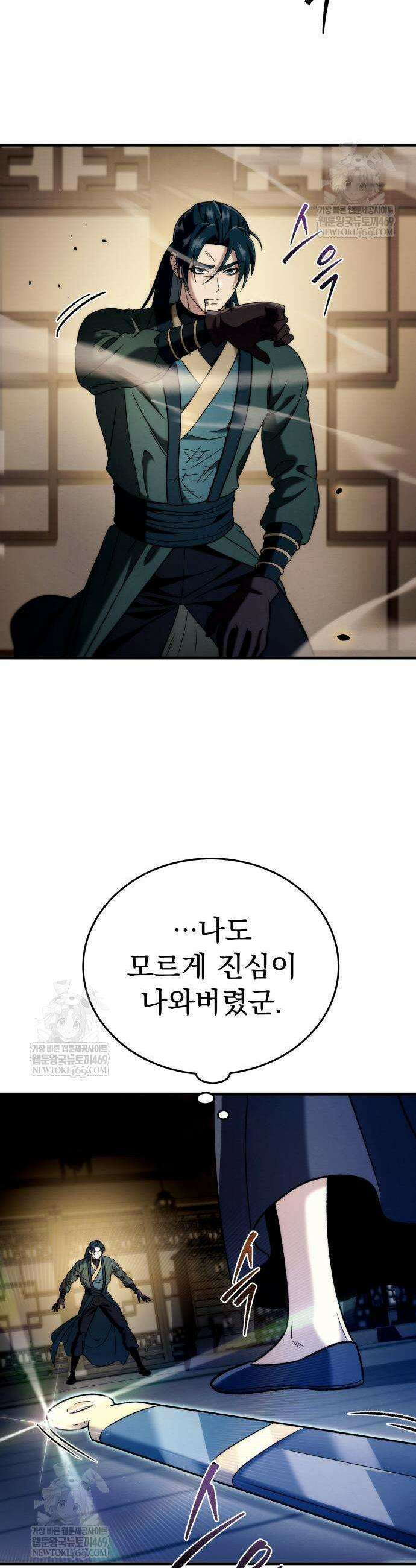 사천패왕 11화 28