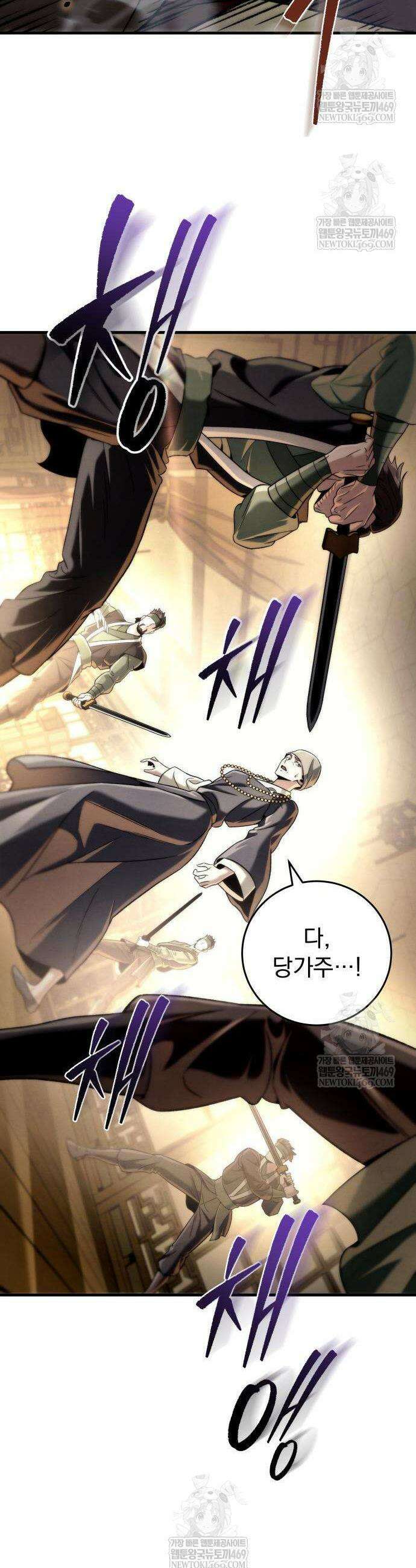 사천패왕 11화 34