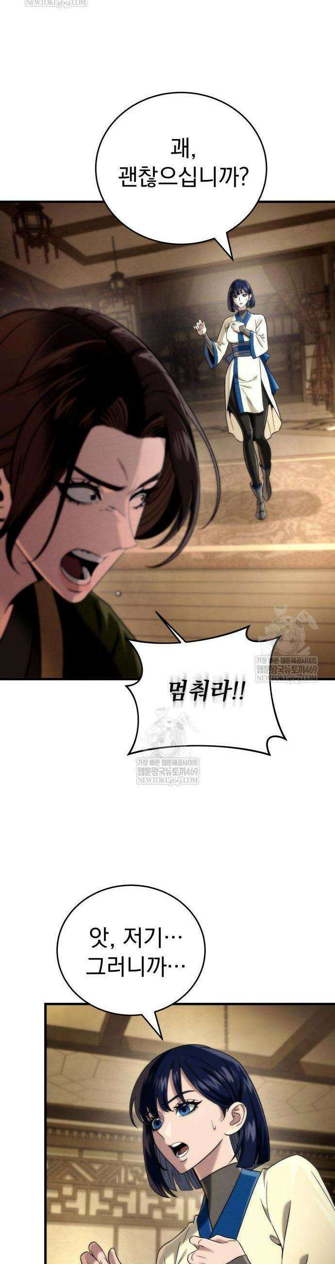 사천패왕 11화 36