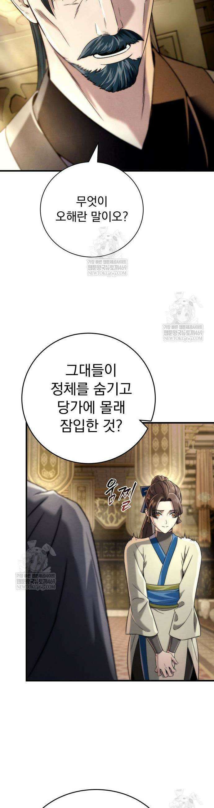 사천패왕 11화 41