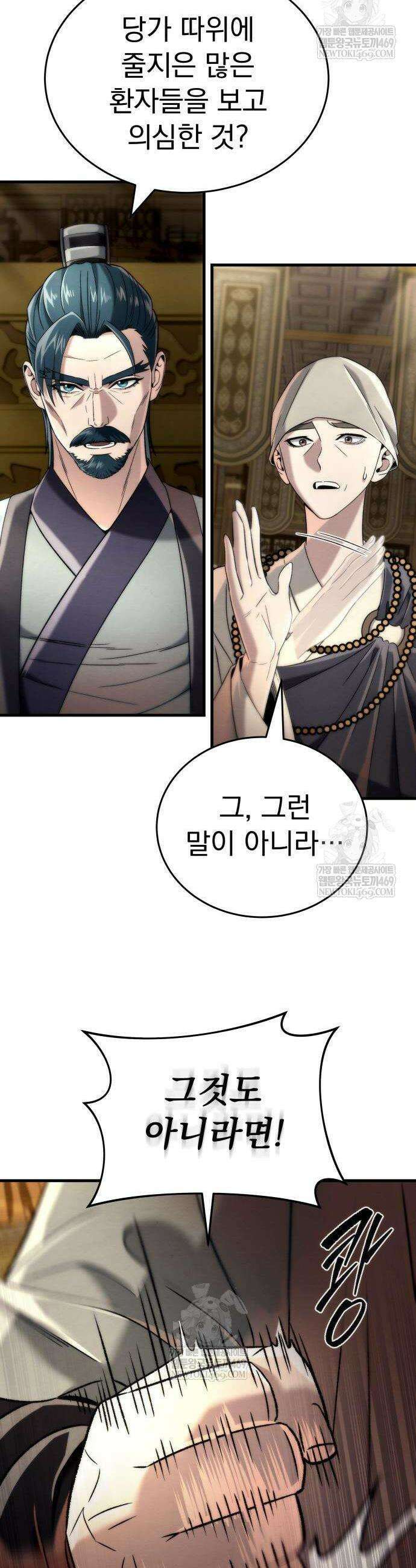 사천패왕 11화 42