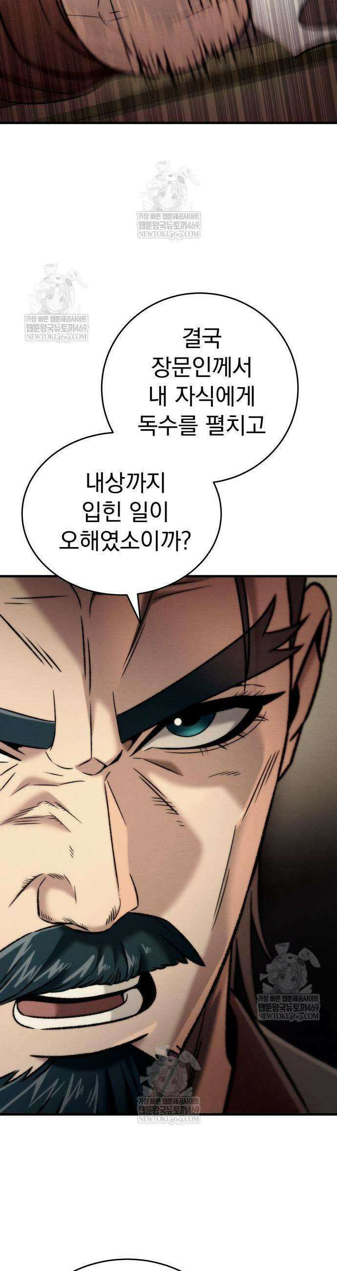 사천패왕 11화 43
