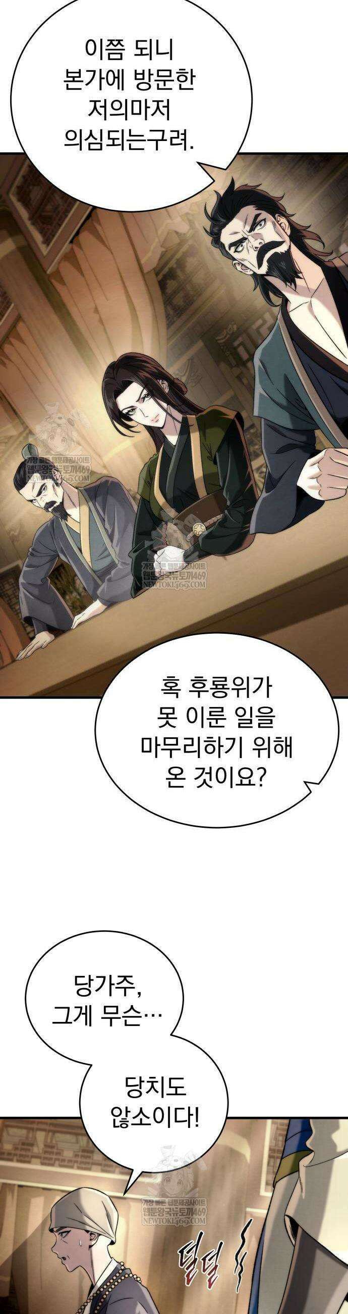 사천패왕 11화 44