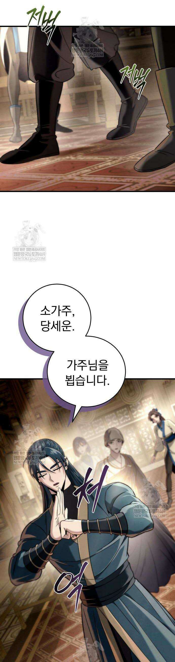 사천패왕 11화 47