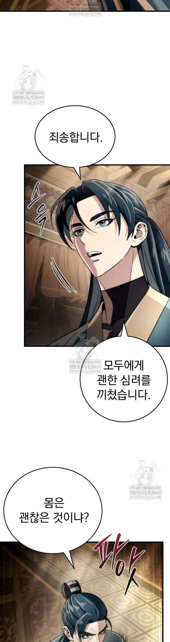 사천패왕 11화 48