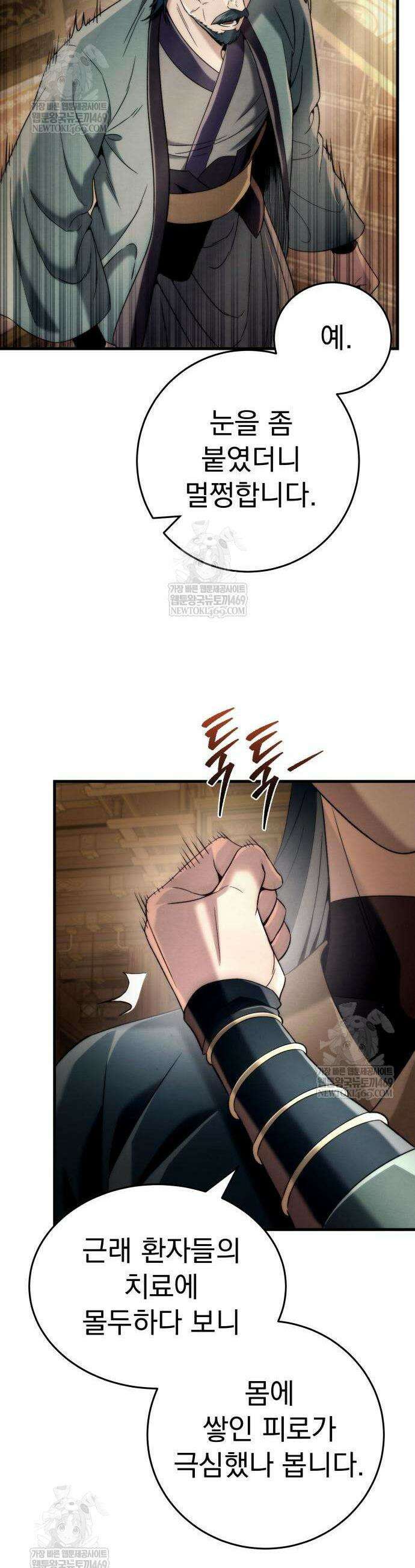 사천패왕 11화 49