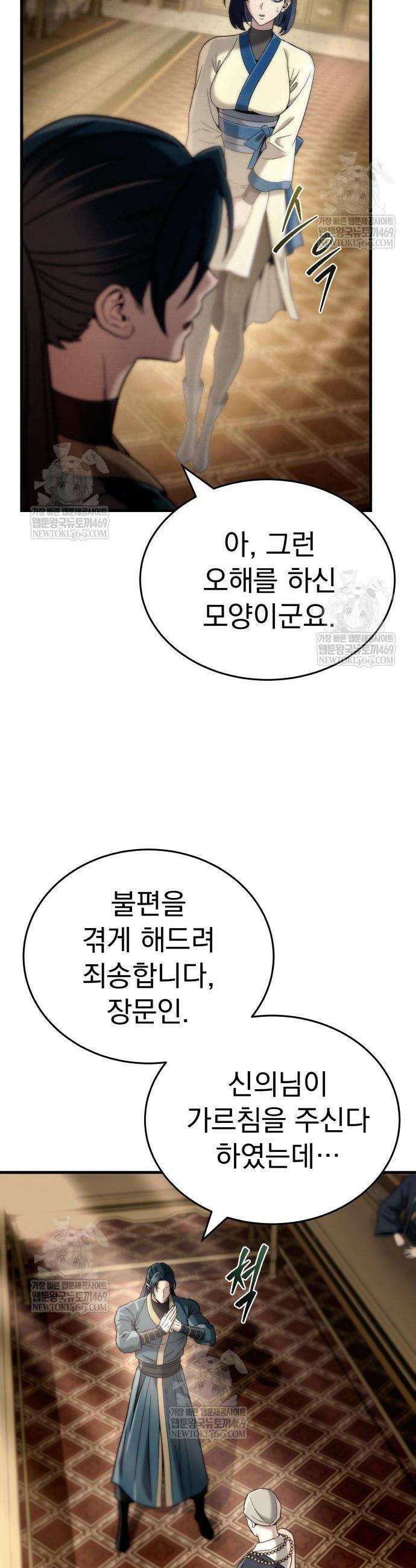 사천패왕 11화 51