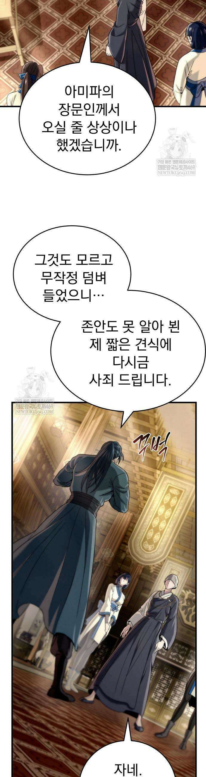 사천패왕 11화 52