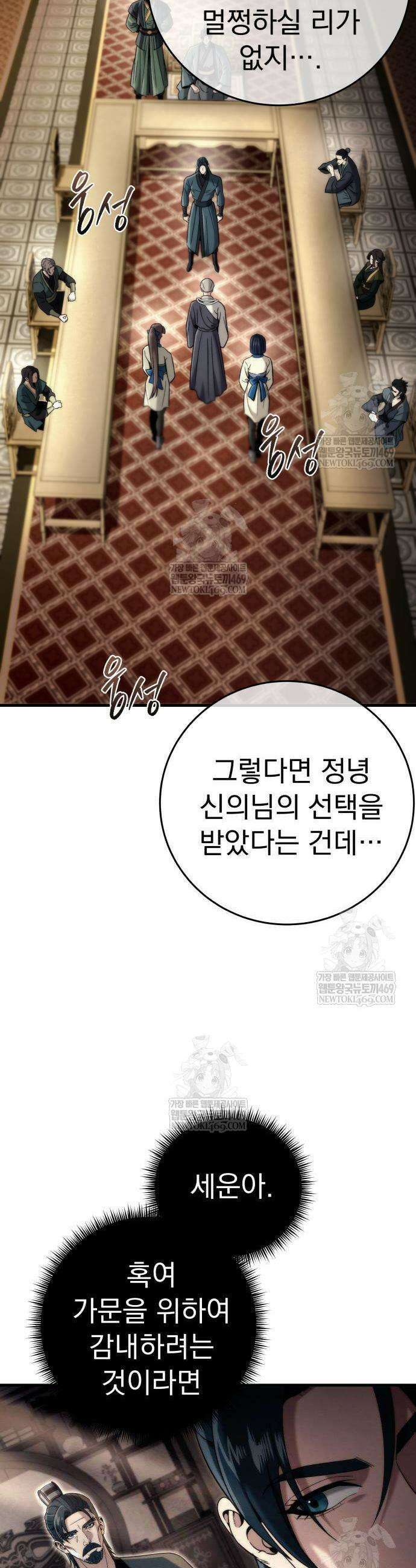 사천패왕 11화 54