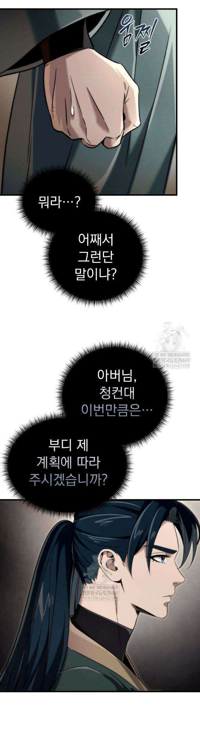 사천패왕 11화 56