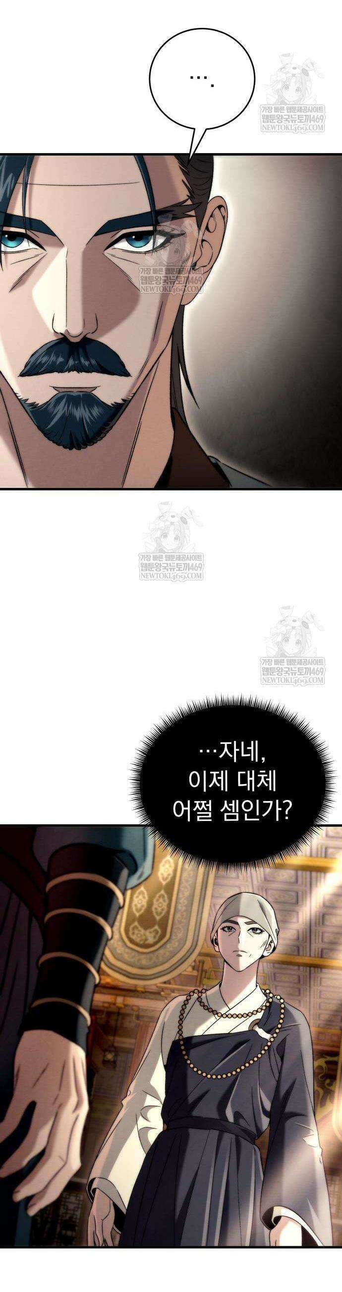 사천패왕 11화 57