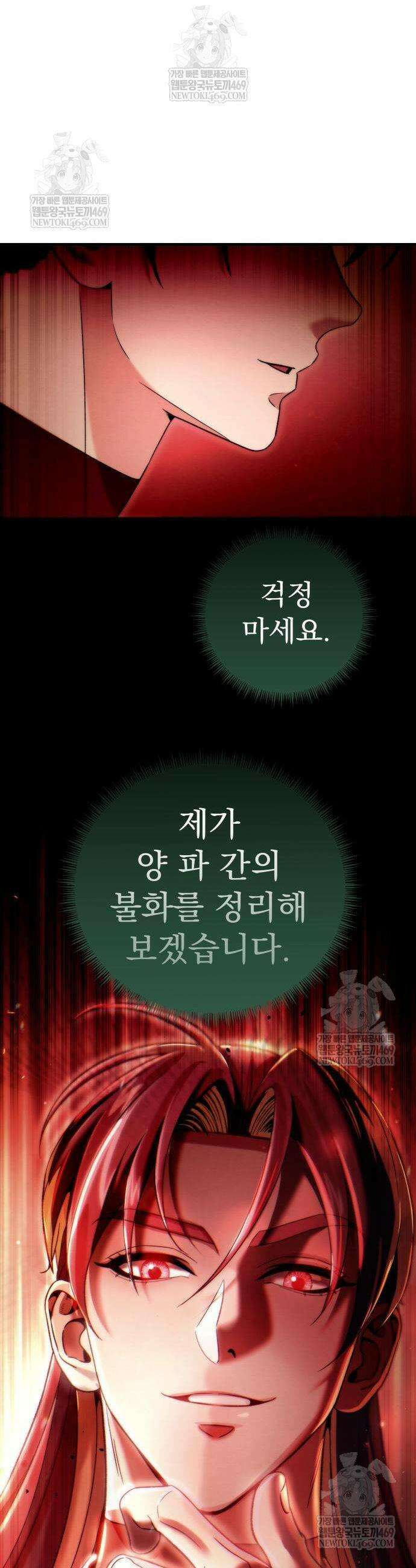 사천패왕 11화 58