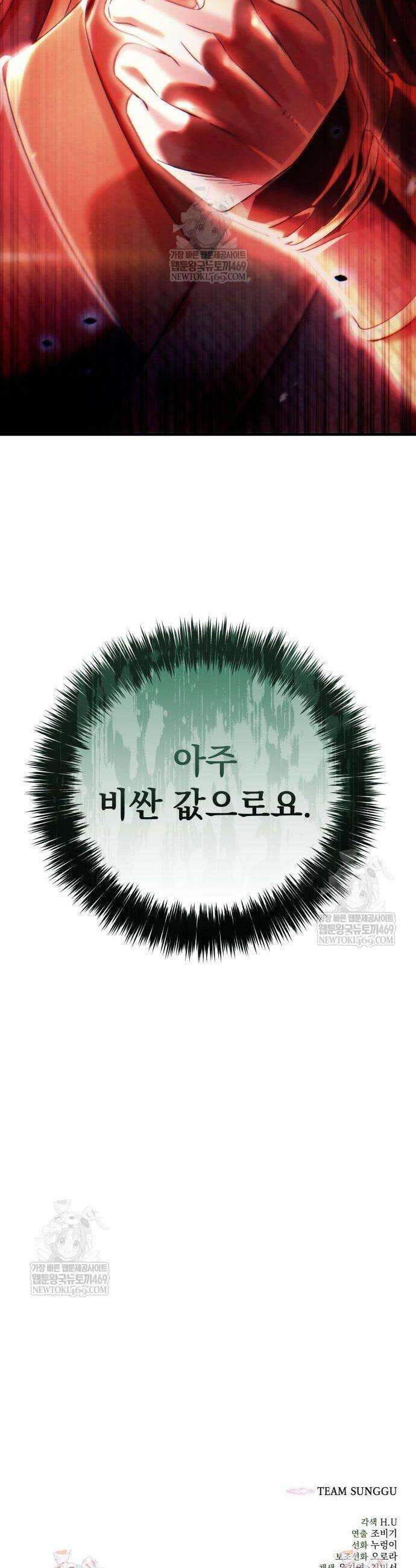 사천패왕 11화 59