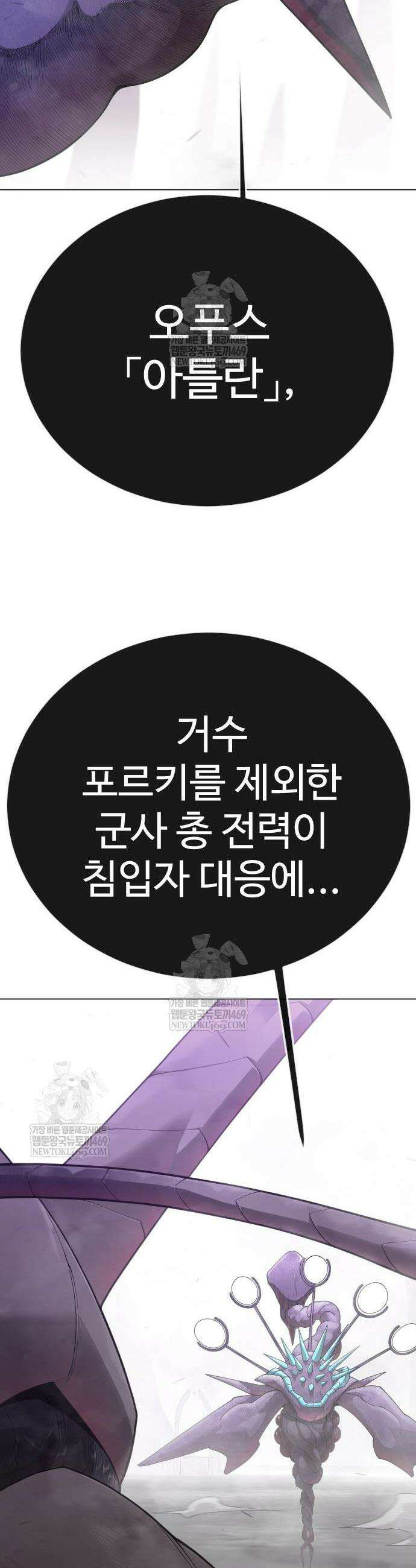 초인의 시대 2부 129화 11