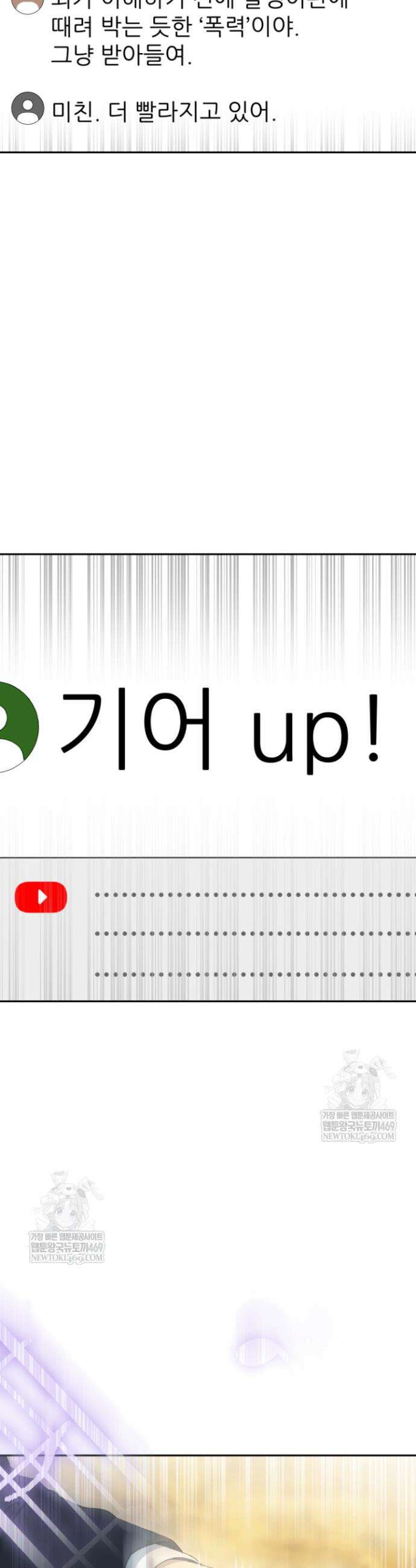 다시 태어난 베토벤 88화 10
