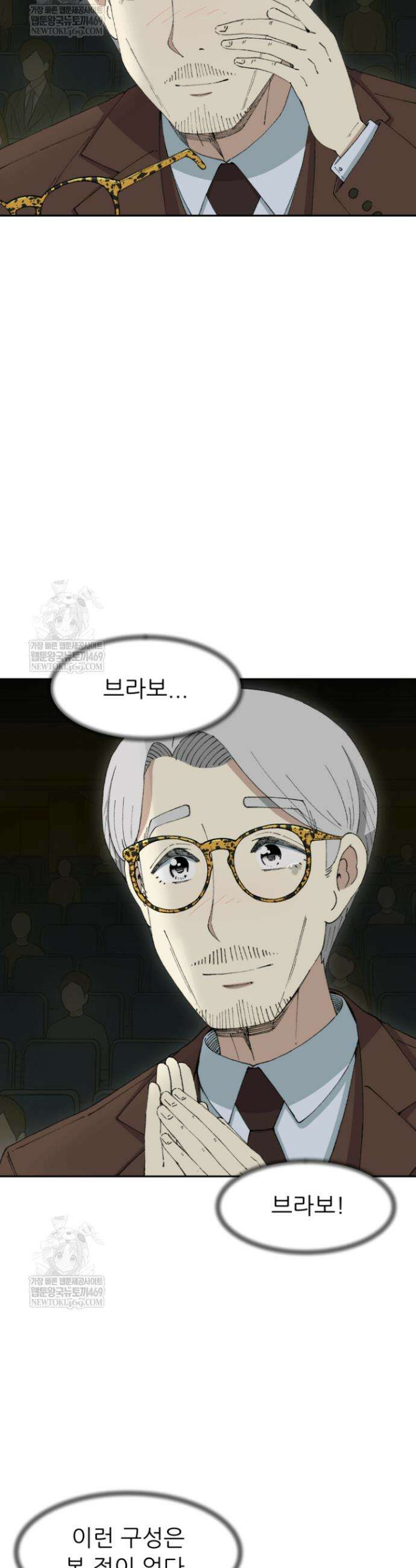 다시 태어난 베토벤 88화 27