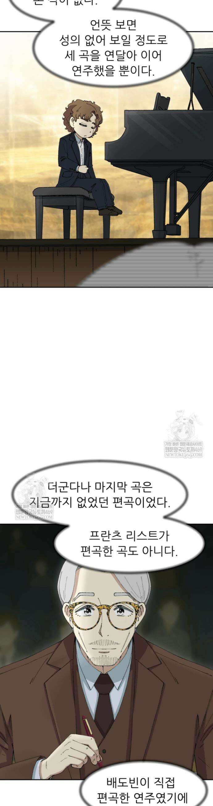 다시 태어난 베토벤 88화 28