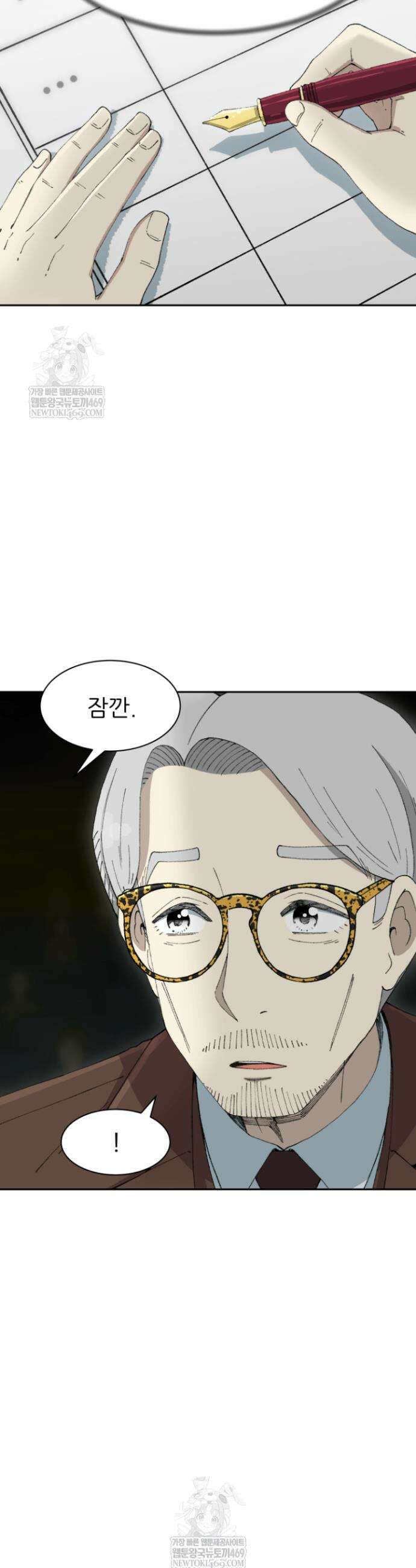 다시 태어난 베토벤 88화 30