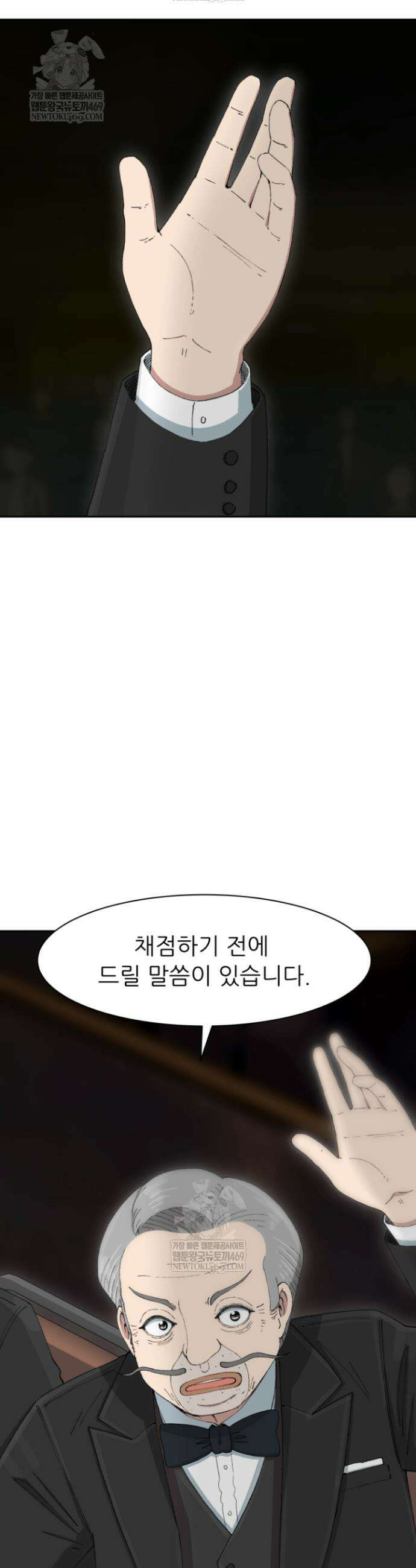 다시 태어난 베토벤 88화 31