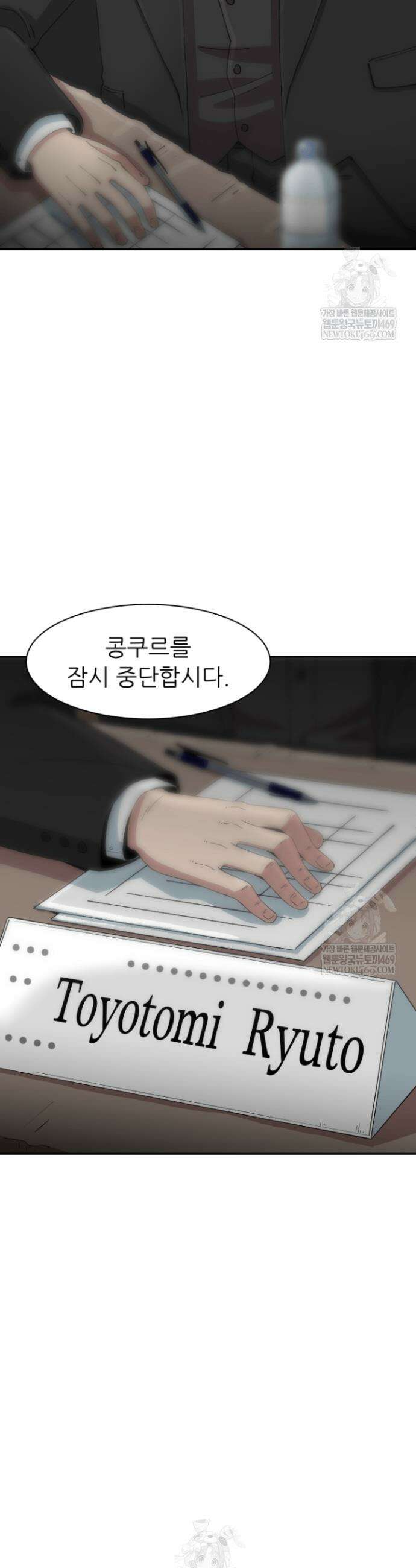 다시 태어난 베토벤 88화 32