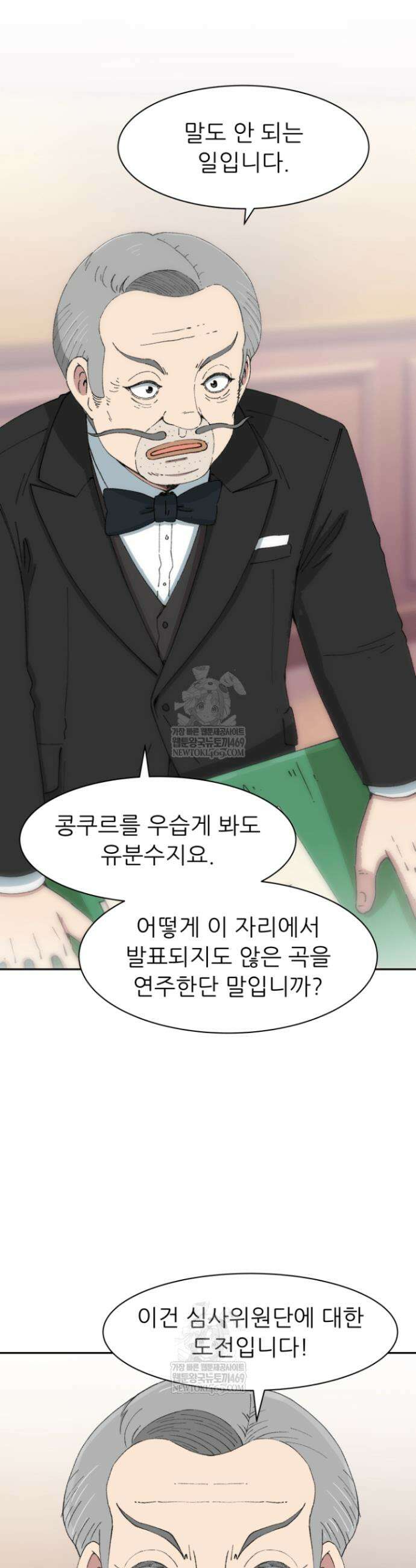 다시 태어난 베토벤 88화 34