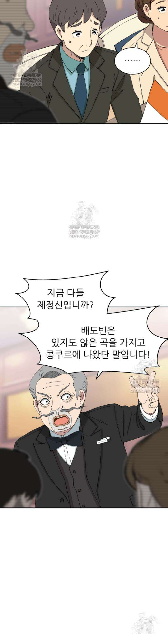 다시 태어난 베토벤 88화 41