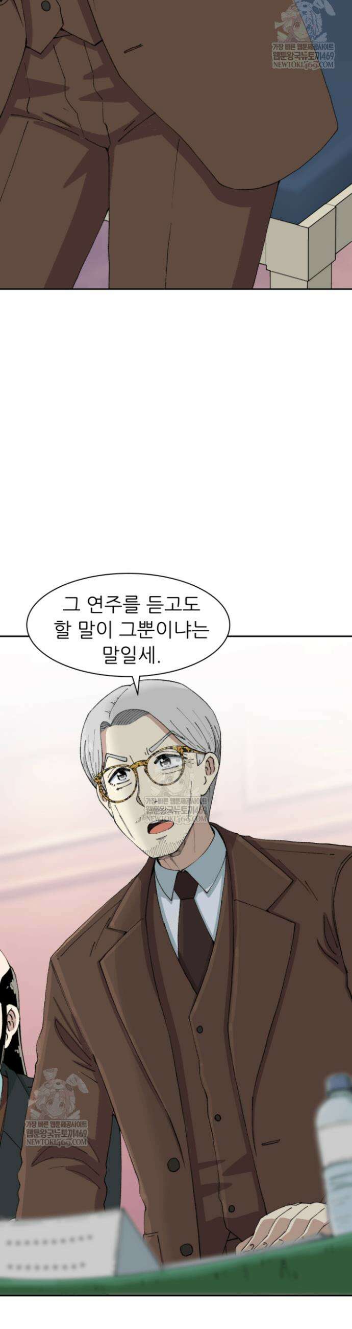 다시 태어난 베토벤 88화 44