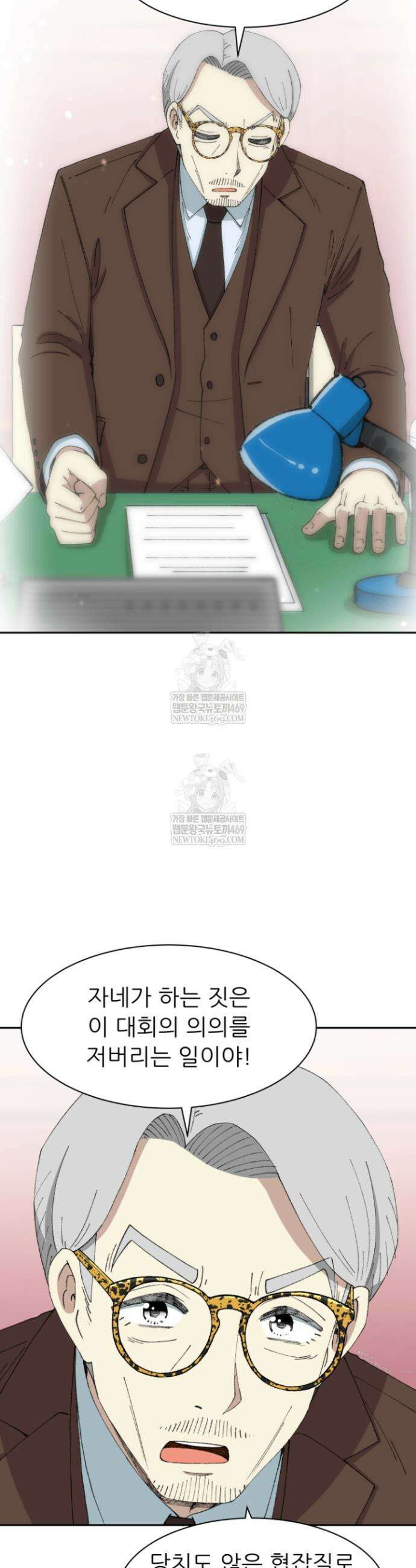 다시 태어난 베토벤 88화 50