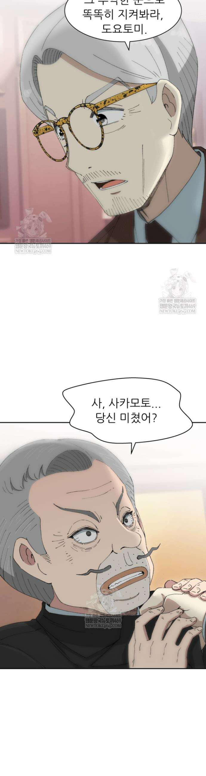 다시 태어난 베토벤 88화 55
