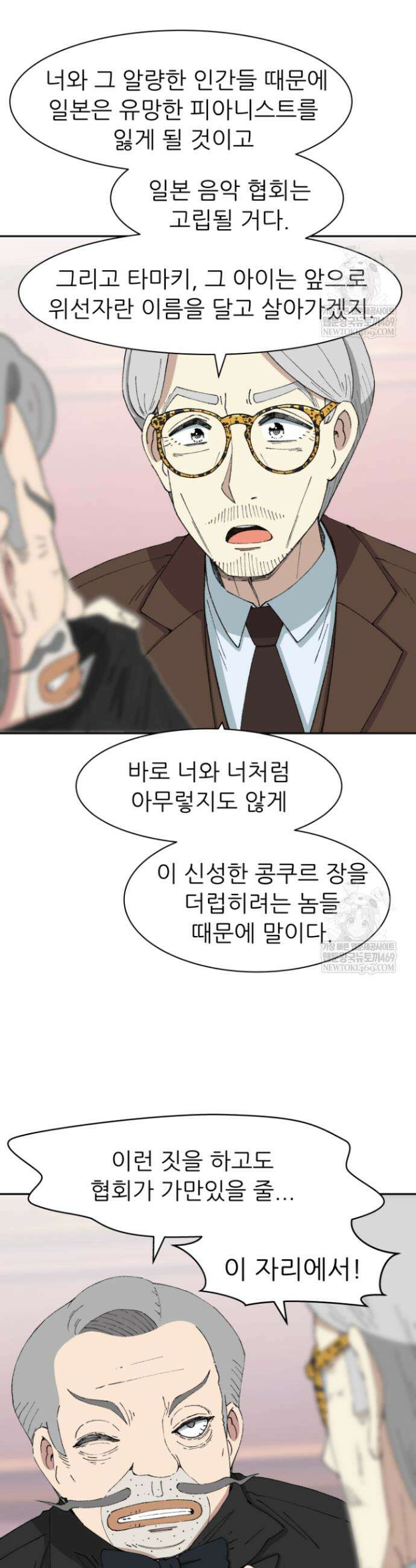 다시 태어난 베토벤 88화 56