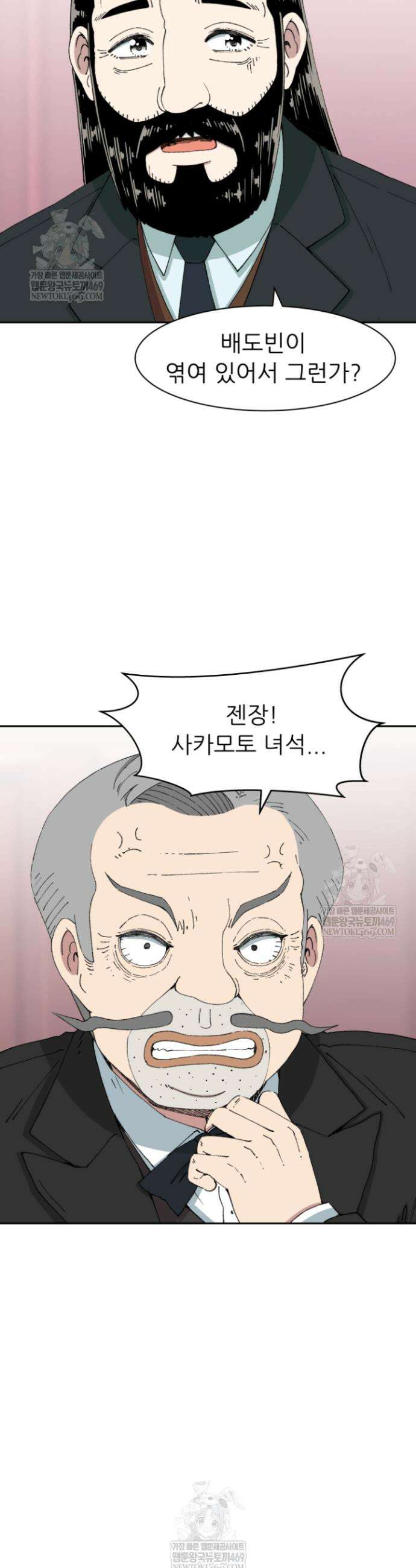 다시 태어난 베토벤 88화 60