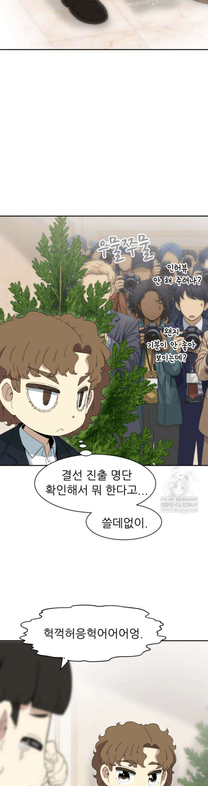 다시 태어난 베토벤 88화 64