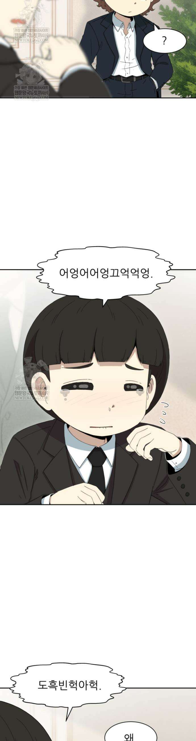 다시 태어난 베토벤 88화 65