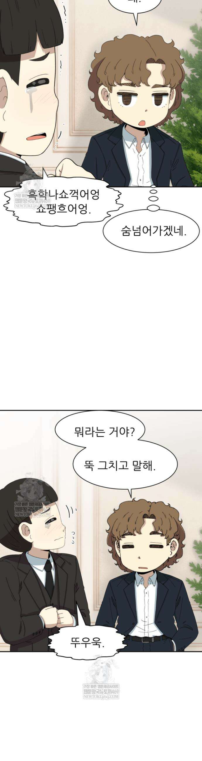 다시 태어난 베토벤 88화 66