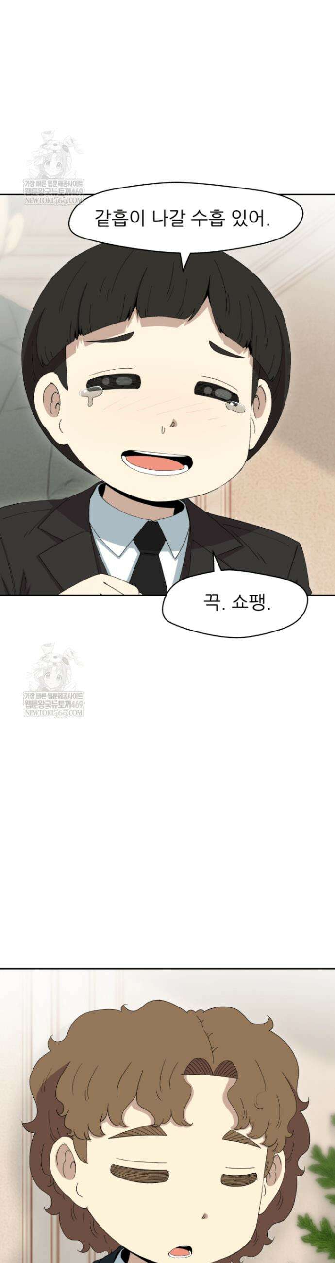 다시 태어난 베토벤 88화 67