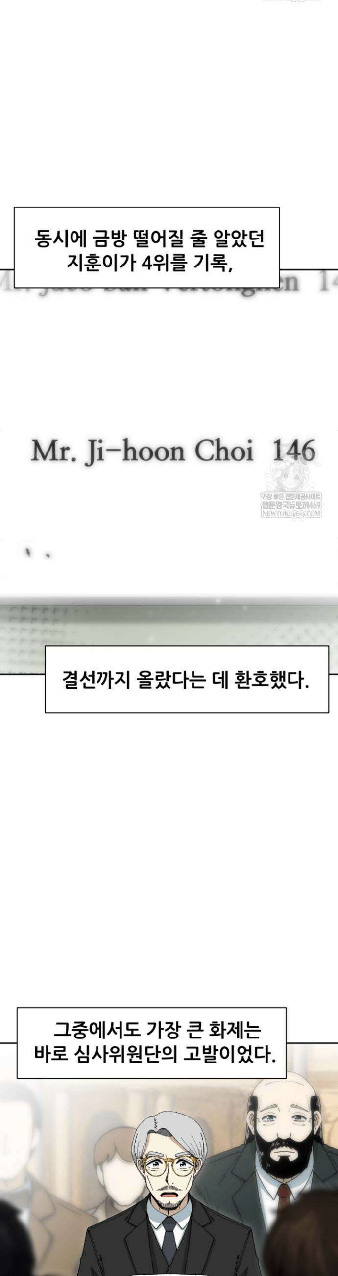 다시 태어난 베토벤 88화 70