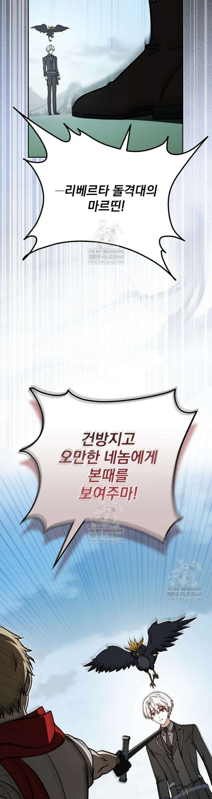 개념 잡는 마법 천재 50화 8