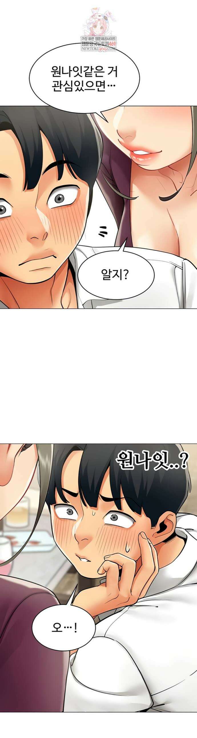 성과보고 드립니다 18화 1