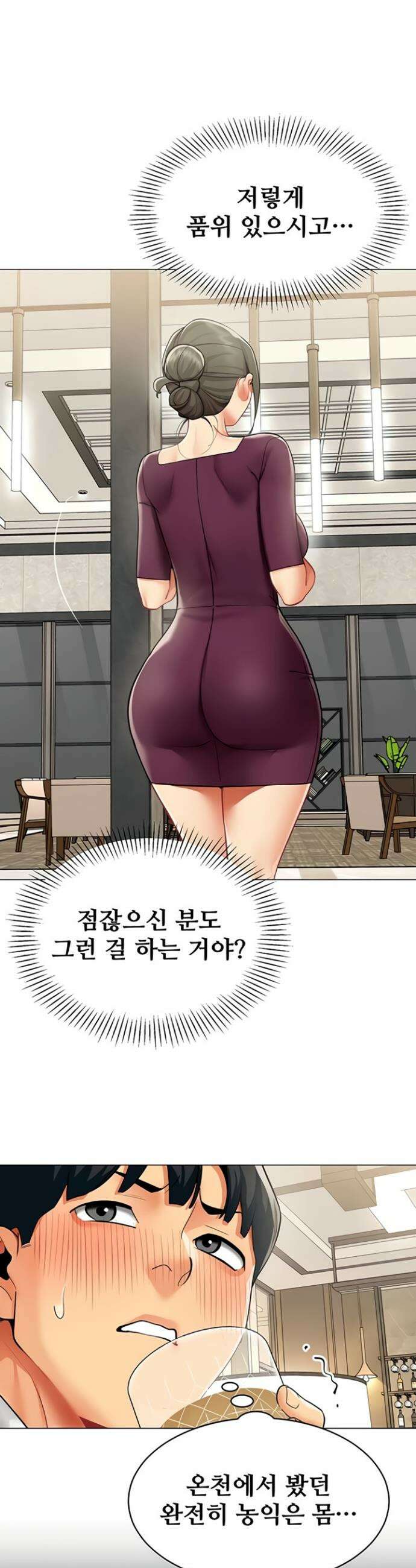 성과보고 드립니다 18화 2
