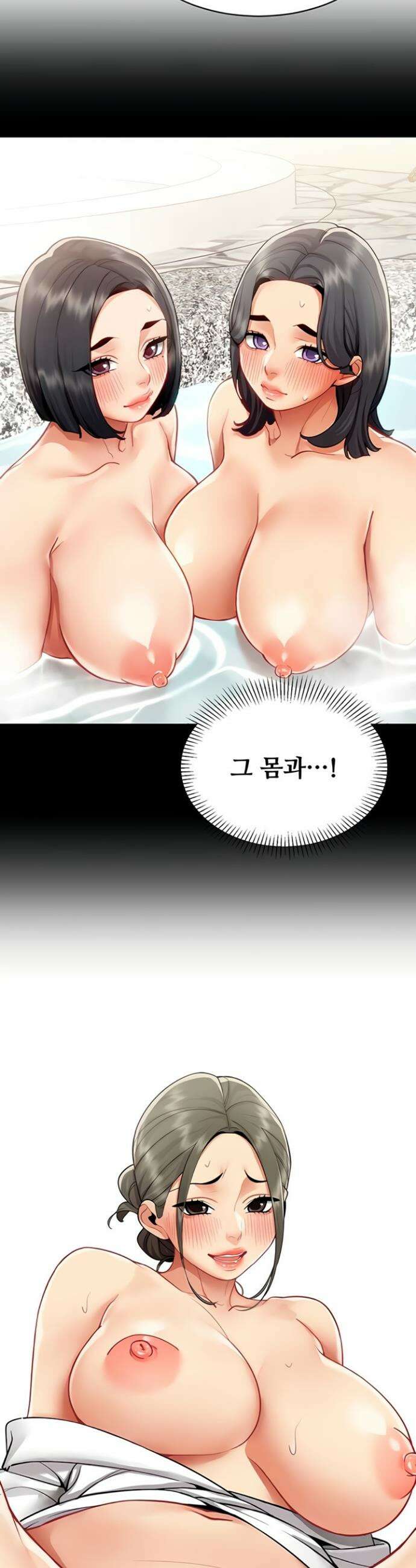 성과보고 드립니다 18화 3