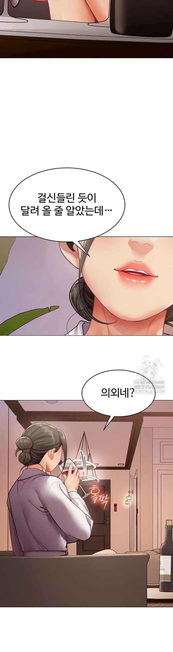 성과보고 드립니다 18화 6