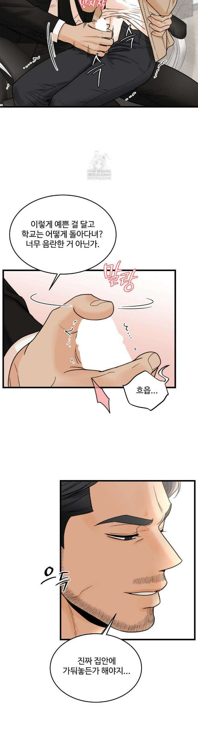 마이 새디스틱 마스터 35화 7